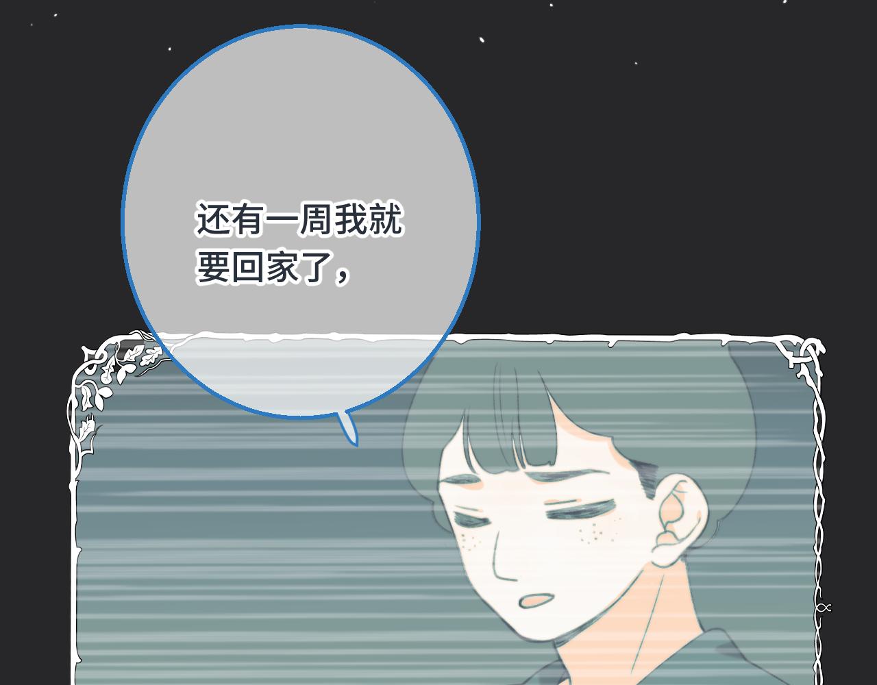 第65话 临别礼物82