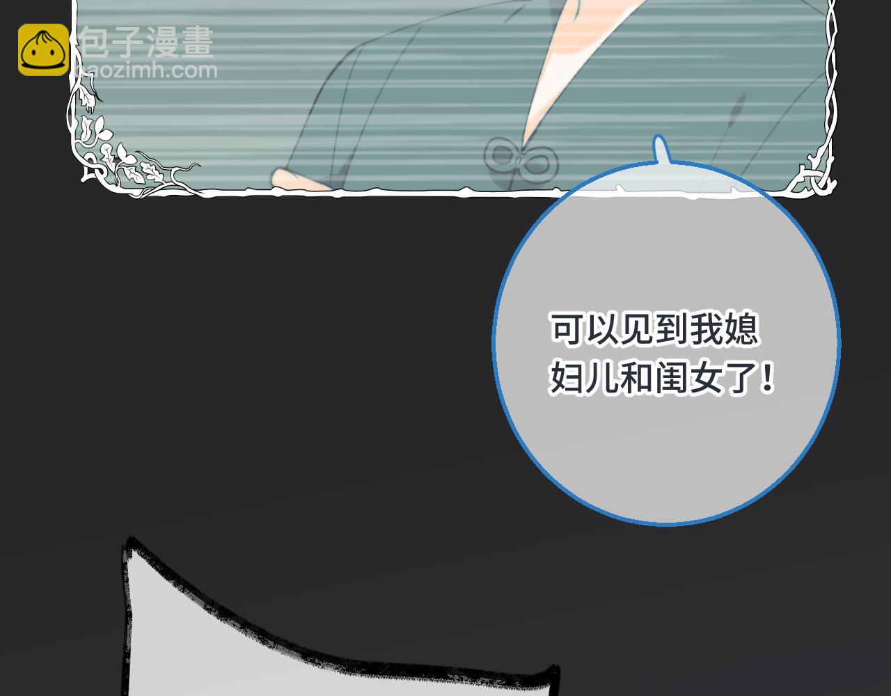 第65话 临别礼物83
