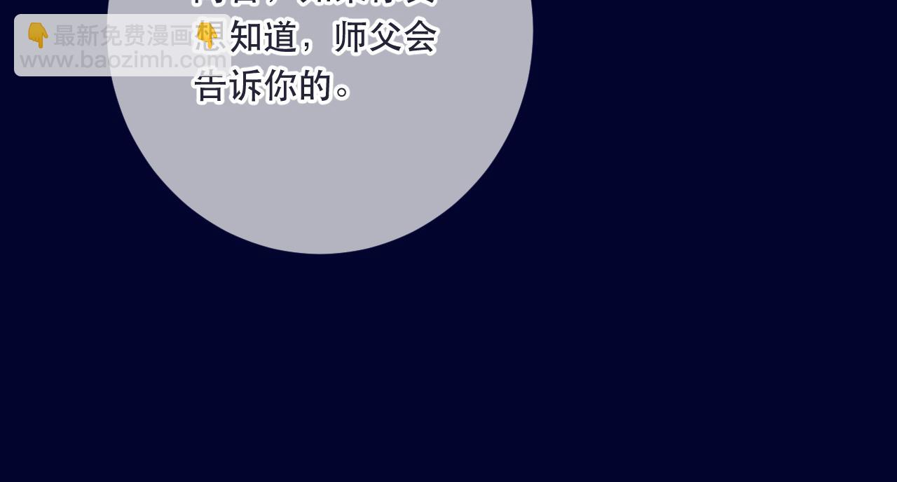 第100话 求你！112