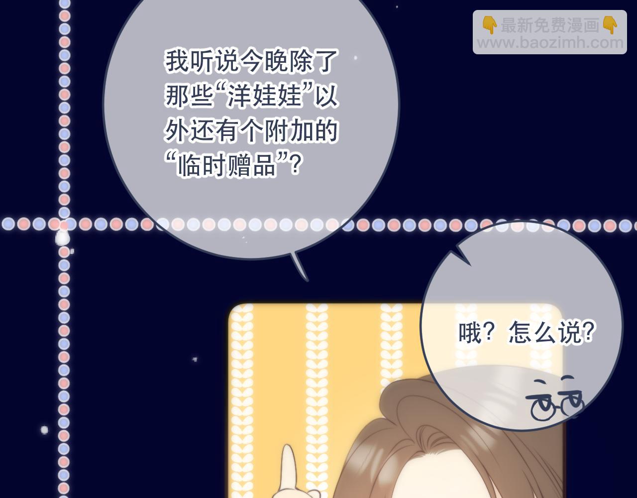 第100话 求你！60