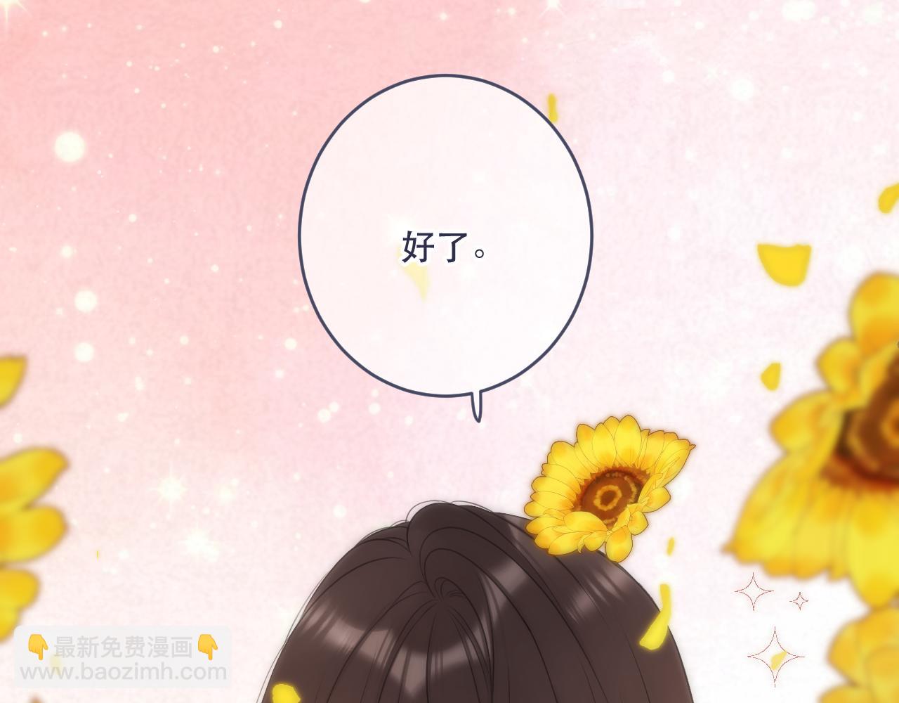 第103话 补偿（新春糖糖）104