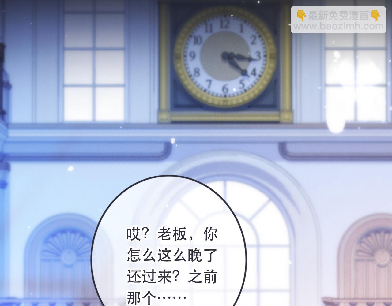 第103话 补偿（新春糖糖）2