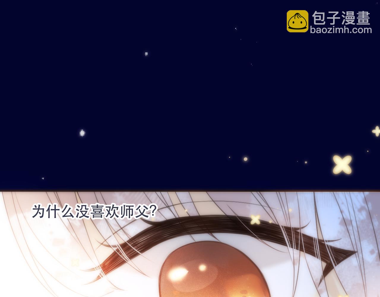 第103话 补偿（新春糖糖）70