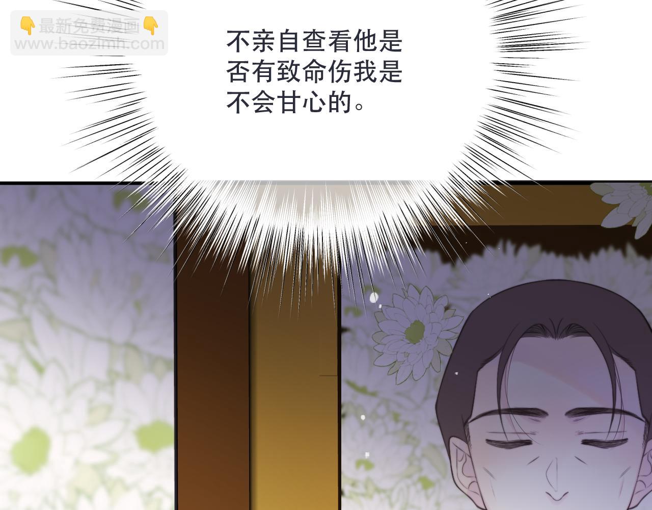 第133话 闻香识妻二周目？17