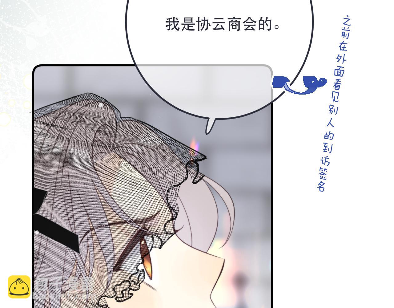 第133话 闻香识妻二周目？63