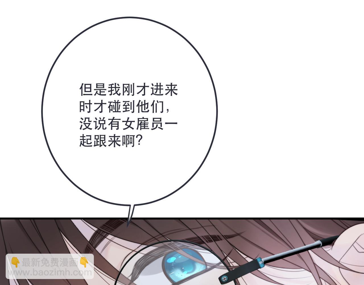 第133话 闻香识妻二周目？67