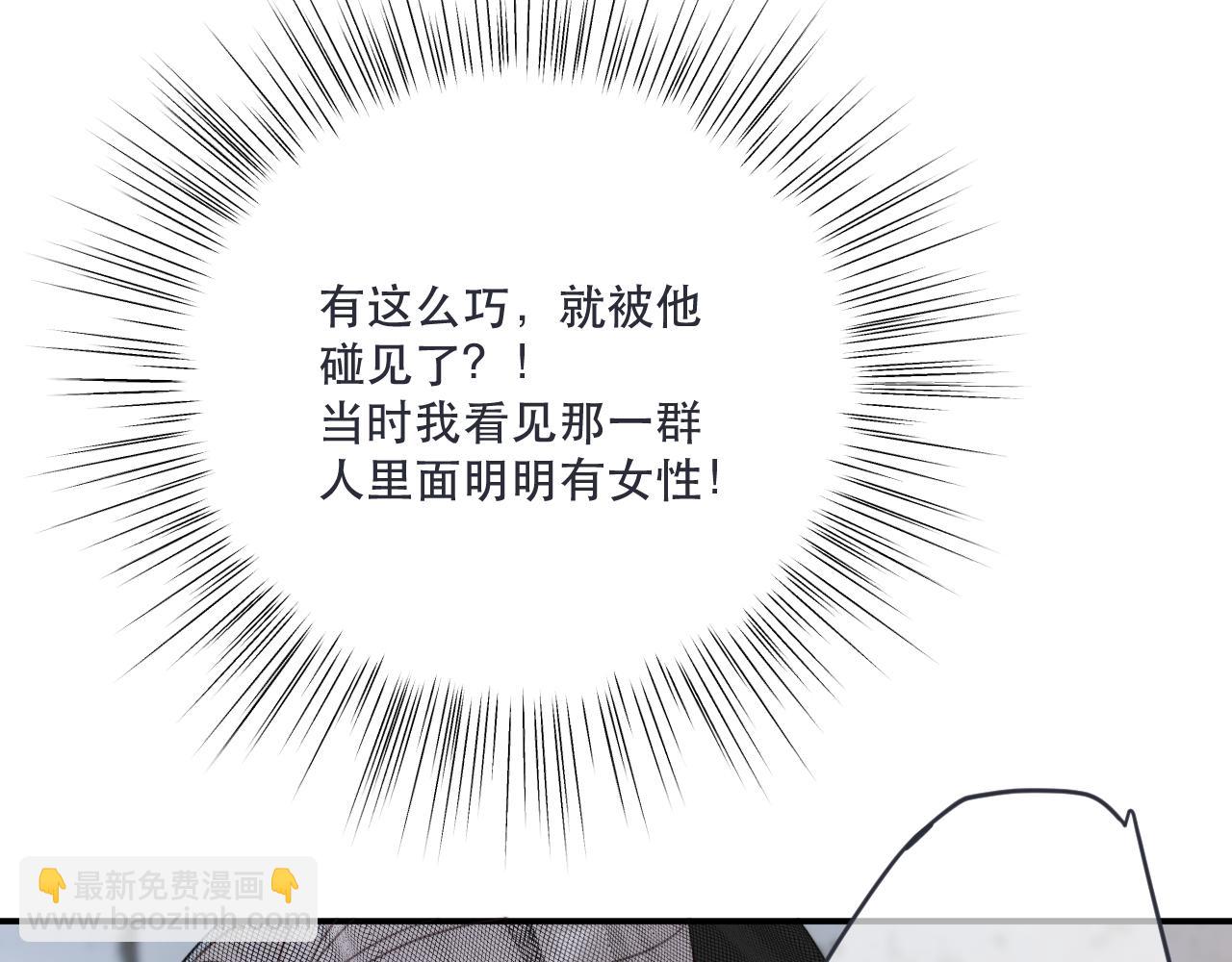 第133话 闻香识妻二周目？69