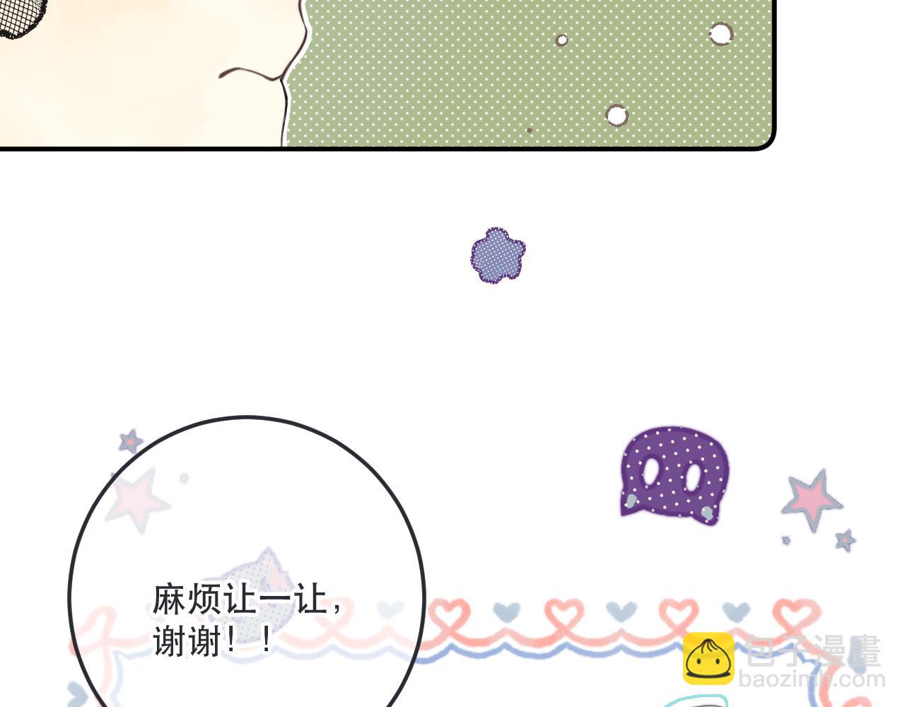 第133话 闻香识妻二周目？78