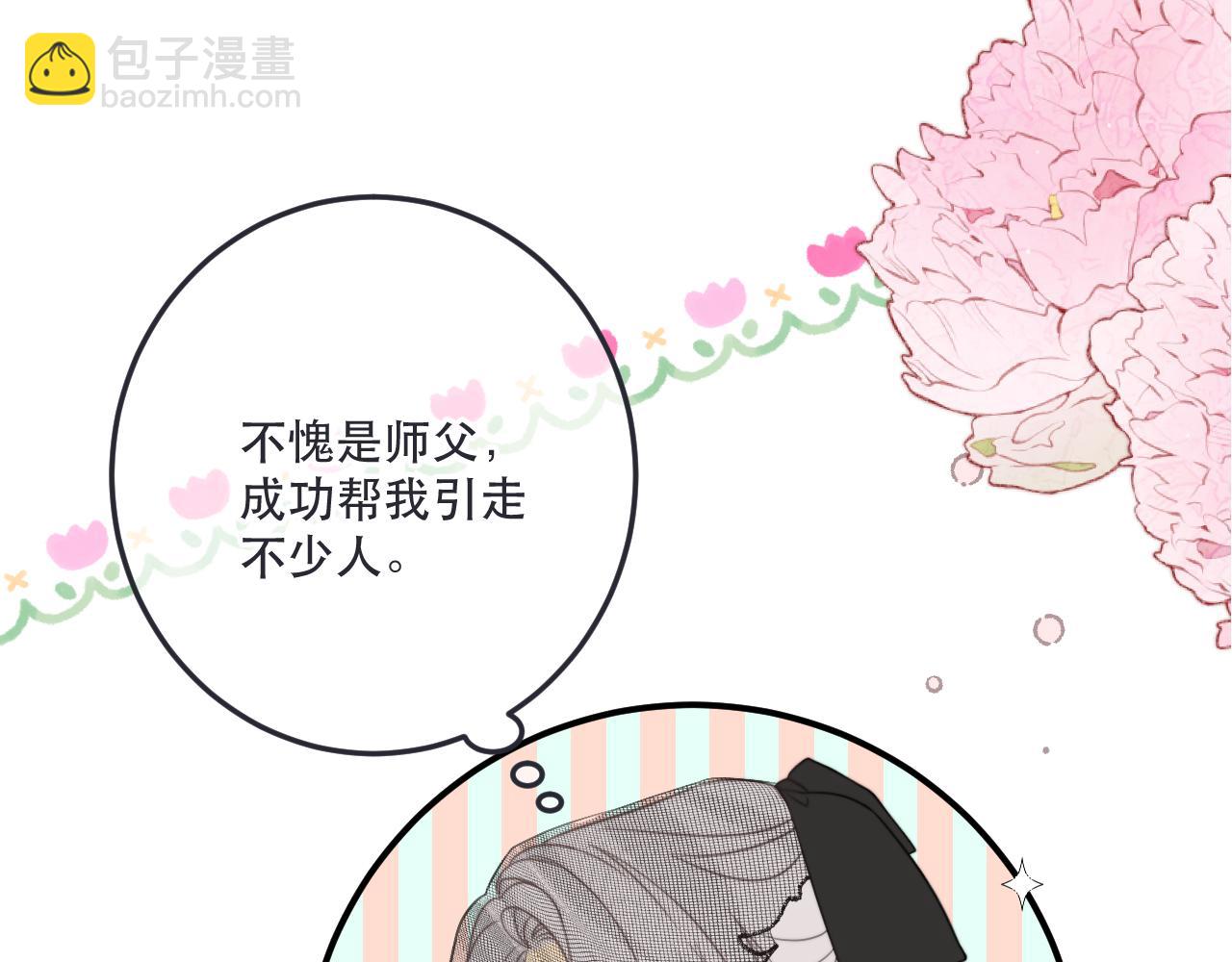 第133话 闻香识妻二周目？8