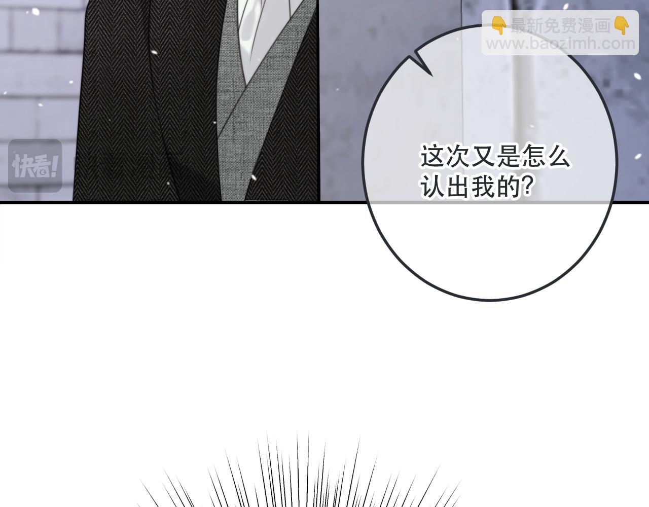 第133话 闻香识妻二周目？89