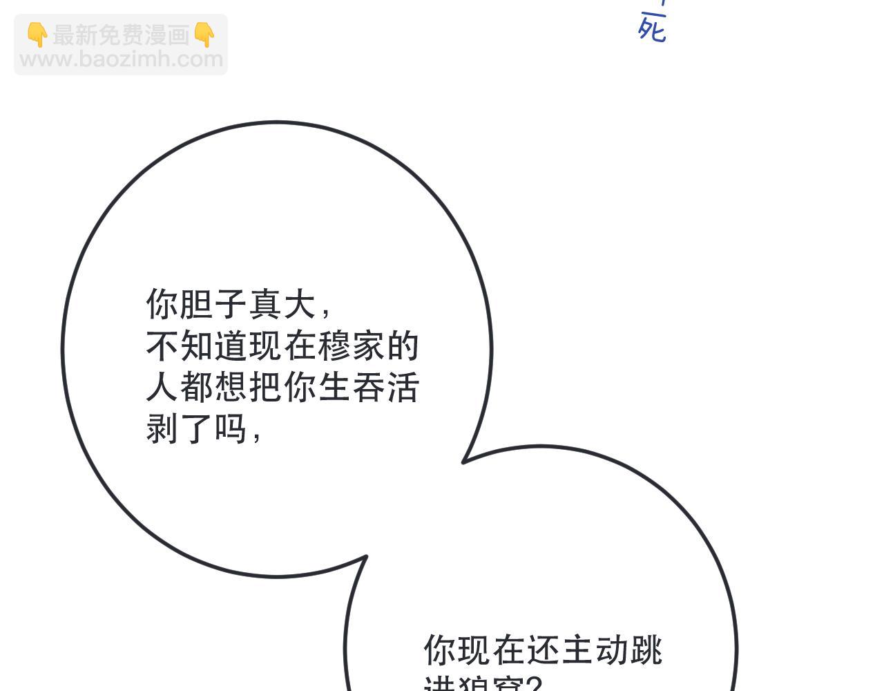 第133话 闻香识妻二周目？97