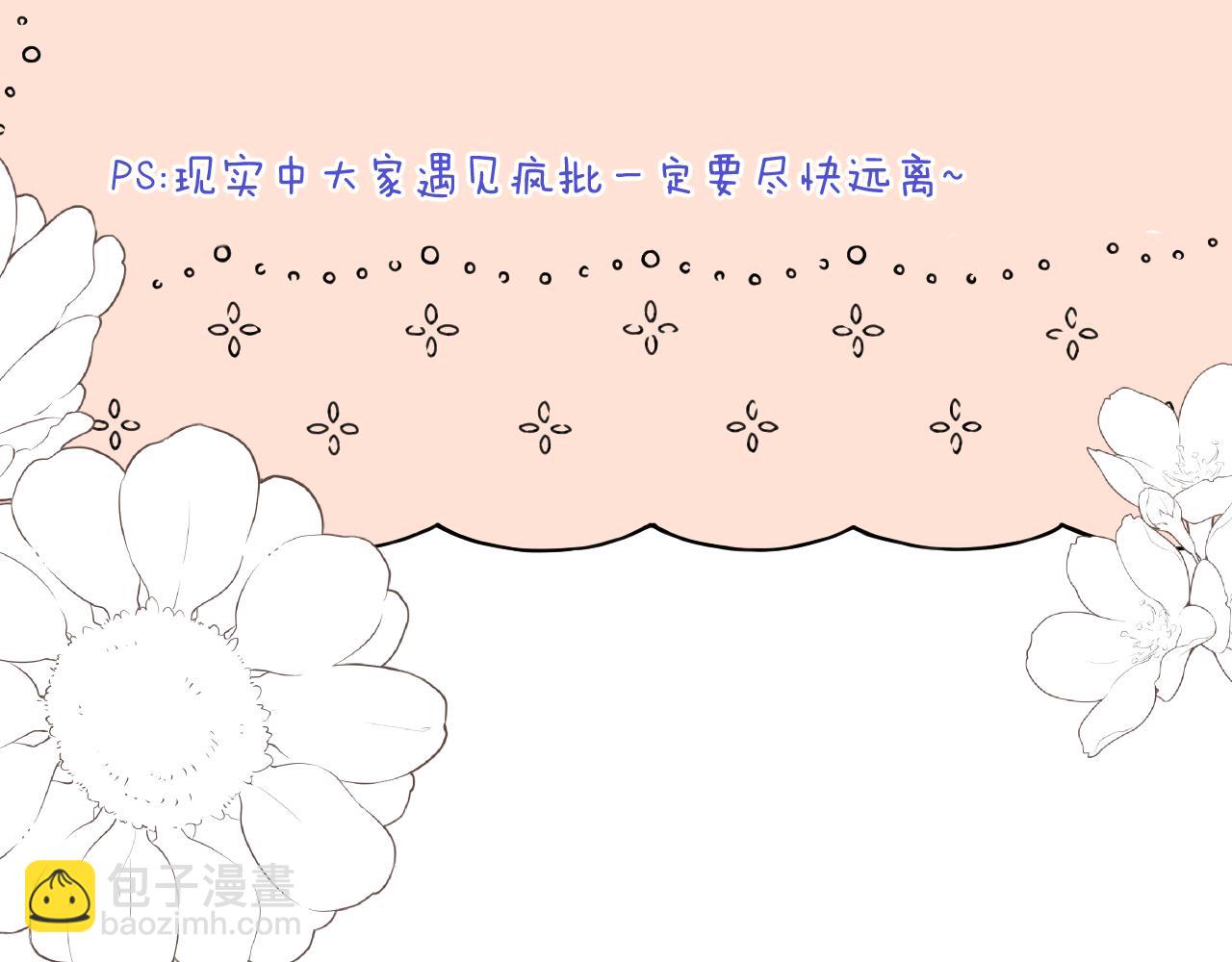 第147话 疯批弟弟148