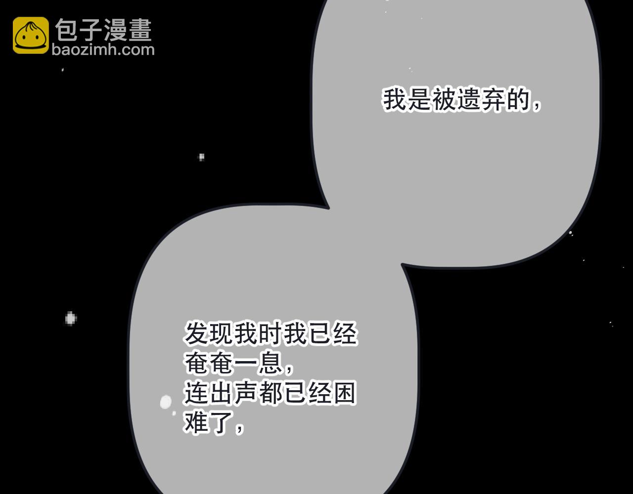 第147话 疯批弟弟21