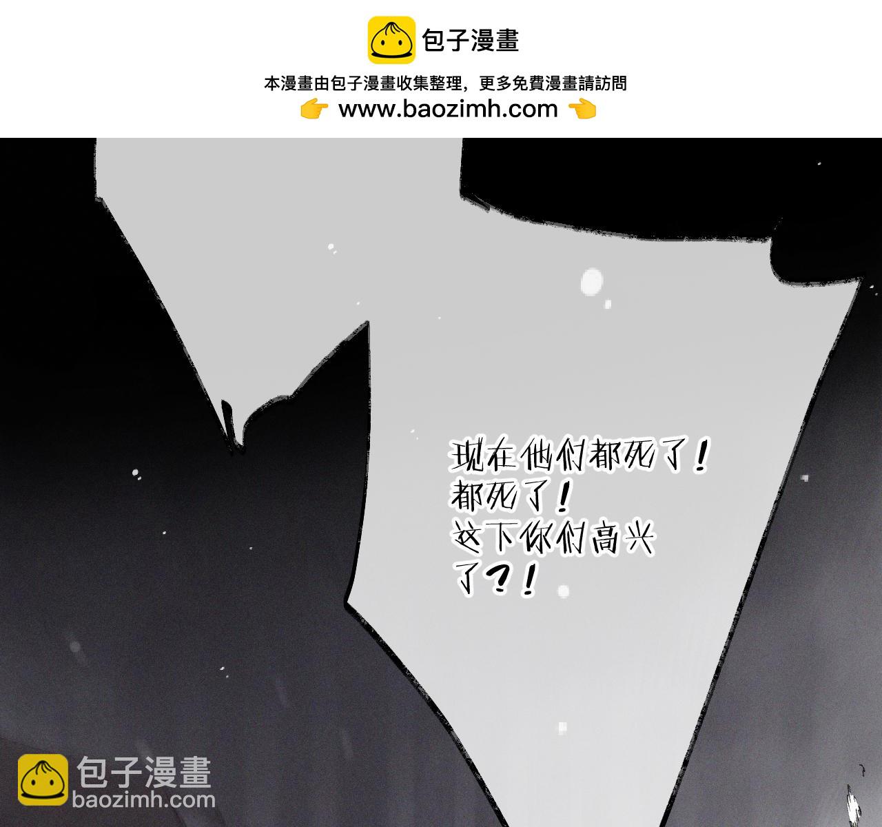 第149话 不想弄脏你1