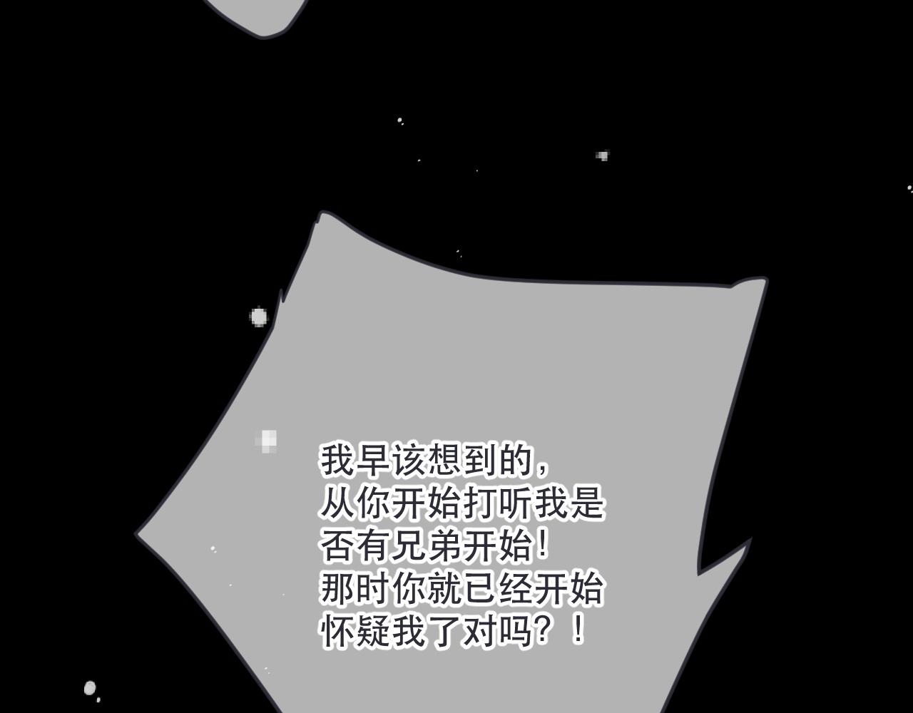 第149话 不想弄脏你120