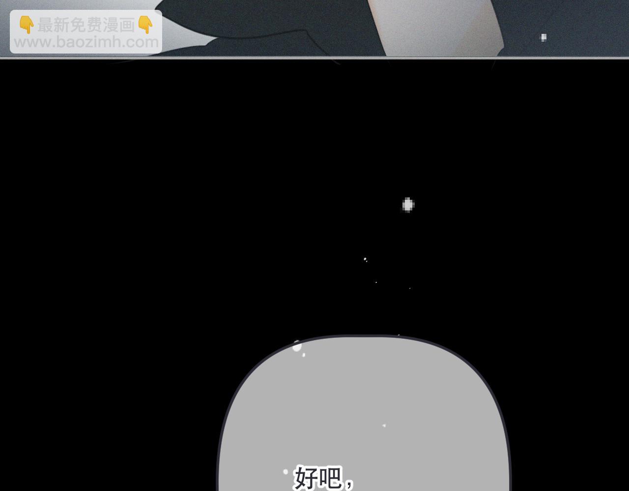 第149话 不想弄脏你130