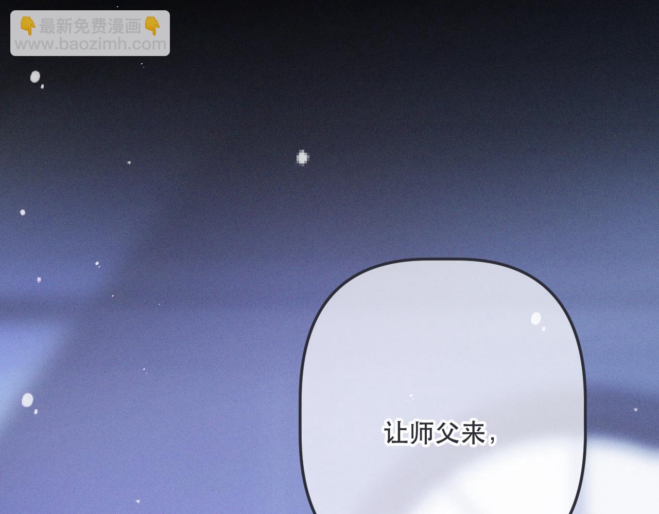 第149话 不想弄脏你146