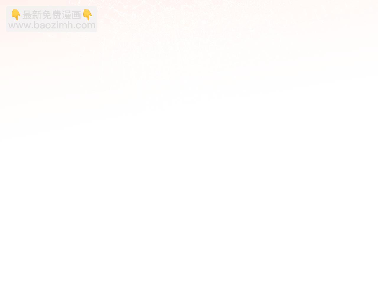 第149话 不想弄脏你152