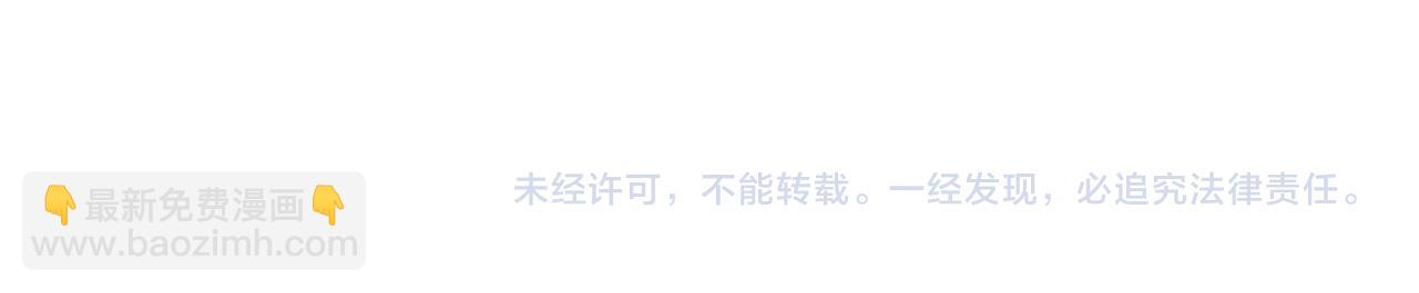 第149话 不想弄脏你153