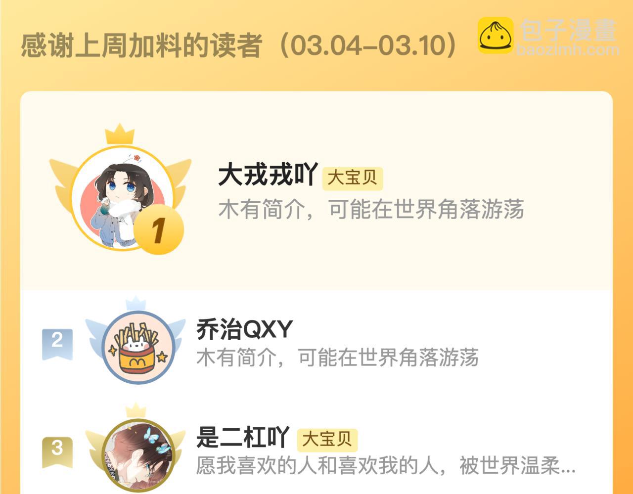 第149话 不想弄脏你154