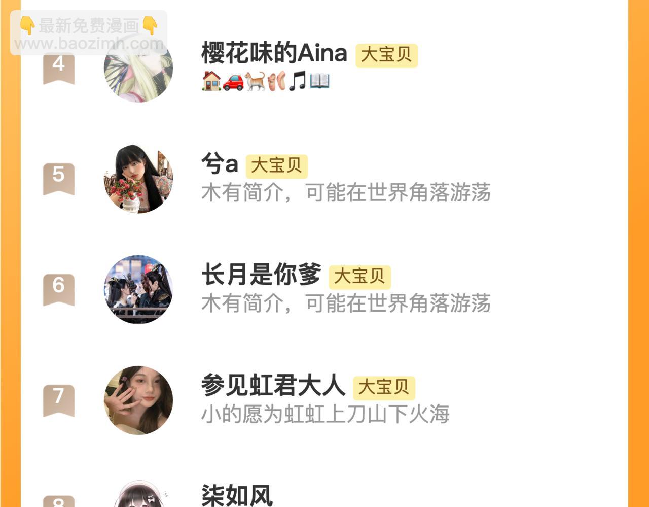 第149话 不想弄脏你155
