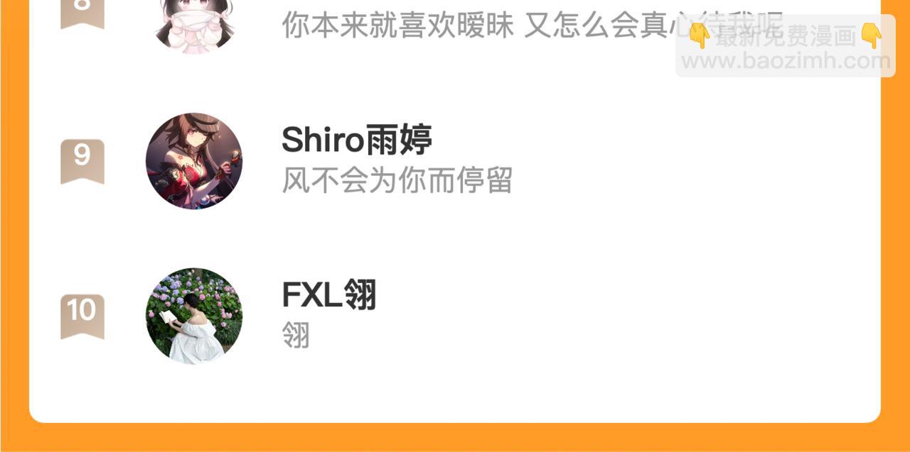 第149话 不想弄脏你160