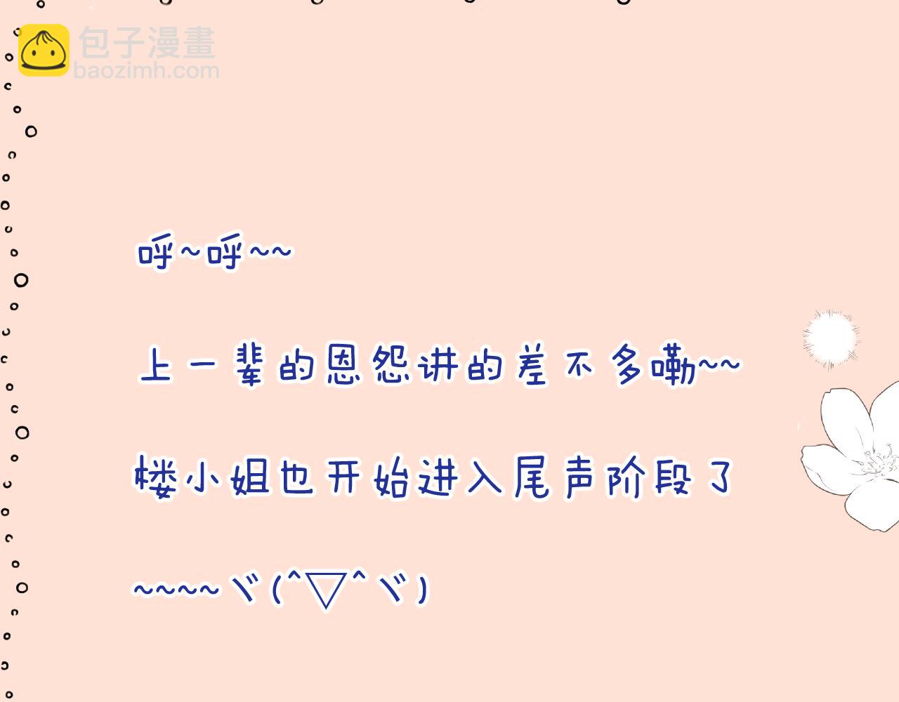 第149话 不想弄脏你162