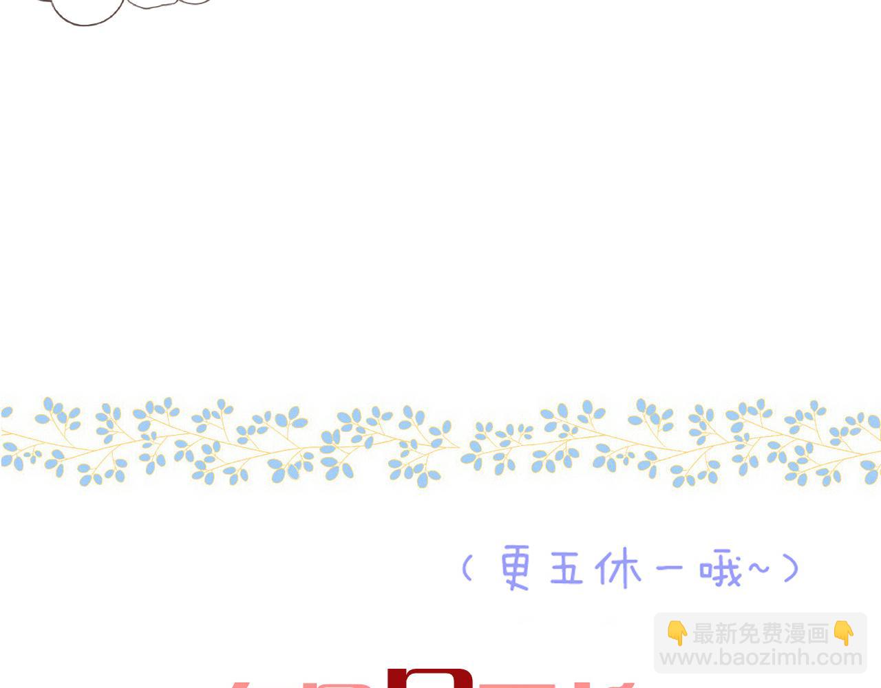 第149话 不想弄脏你164