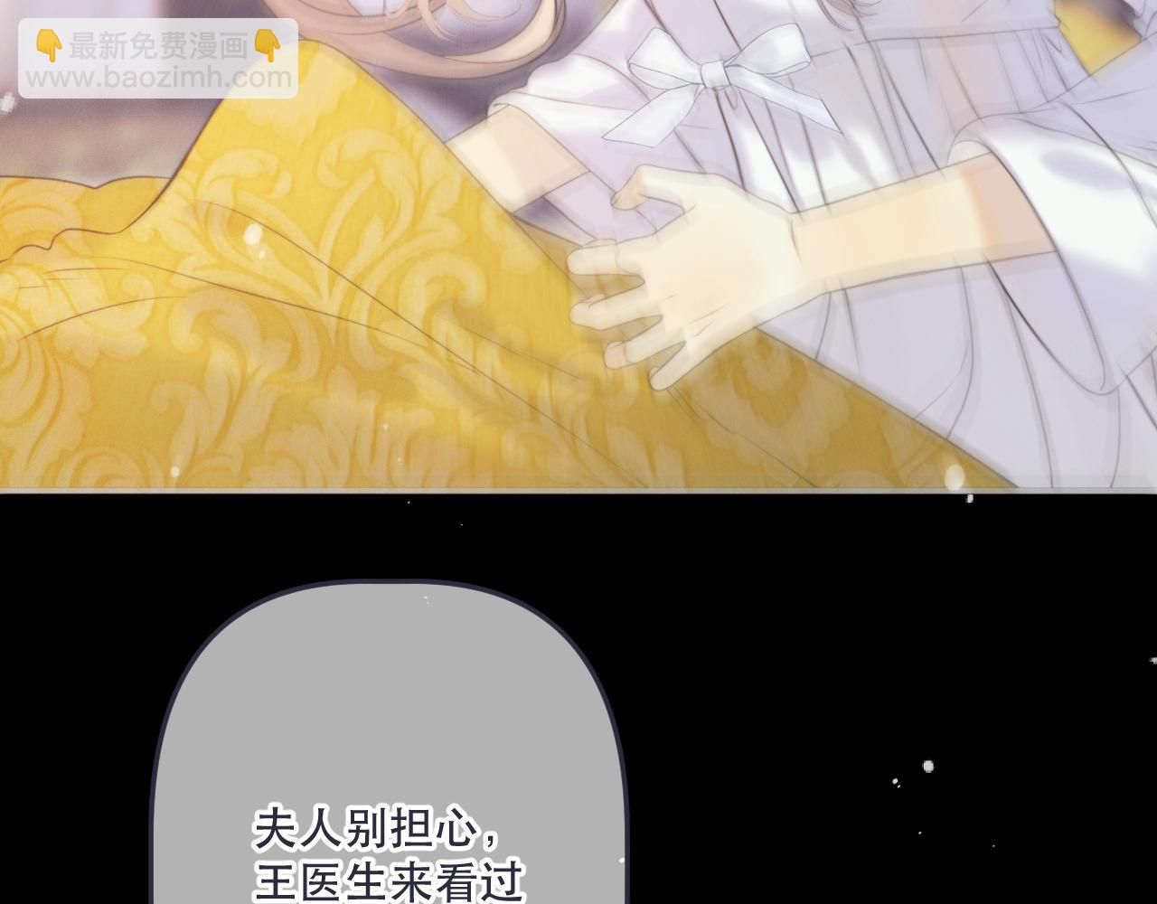 第149话 不想弄脏你35