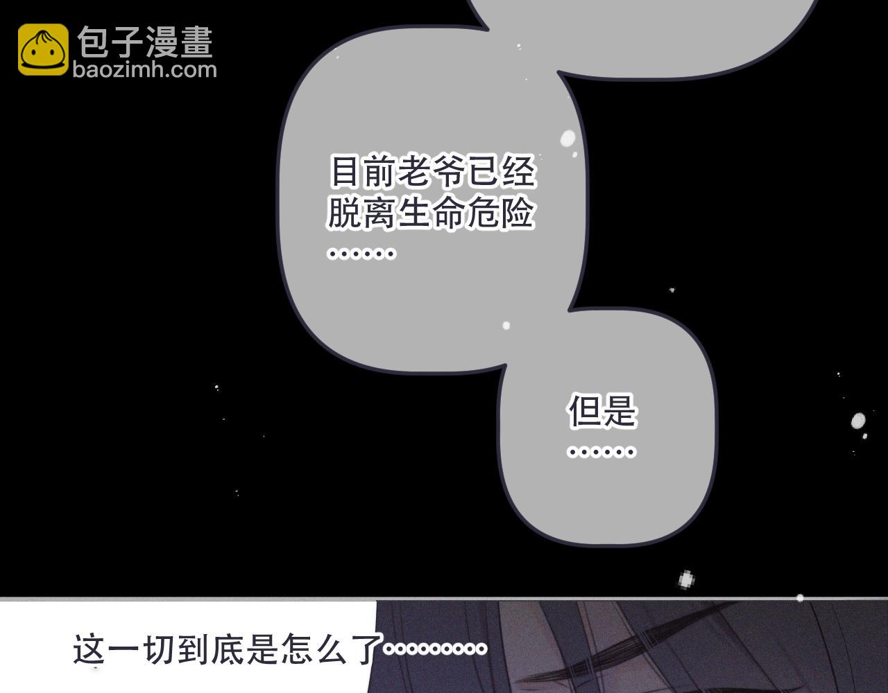 第149话 不想弄脏你44