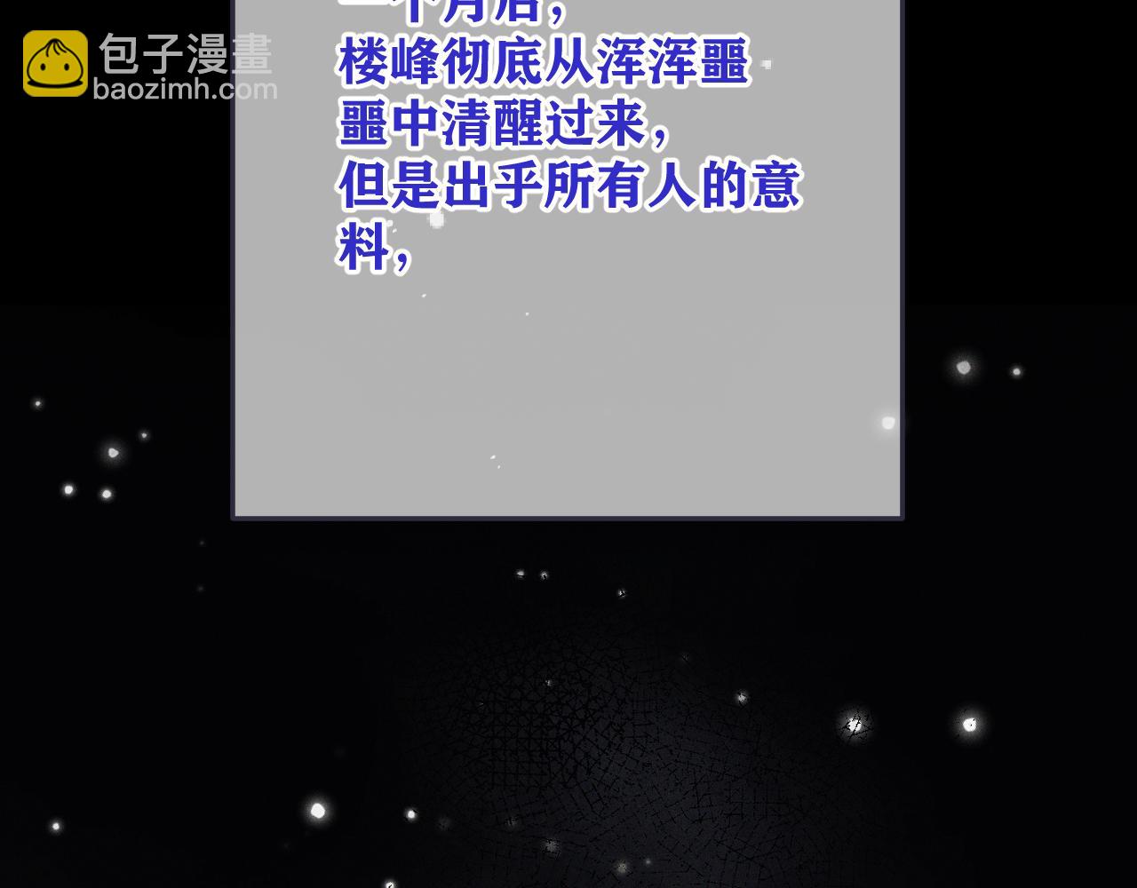 第149话 不想弄脏你48