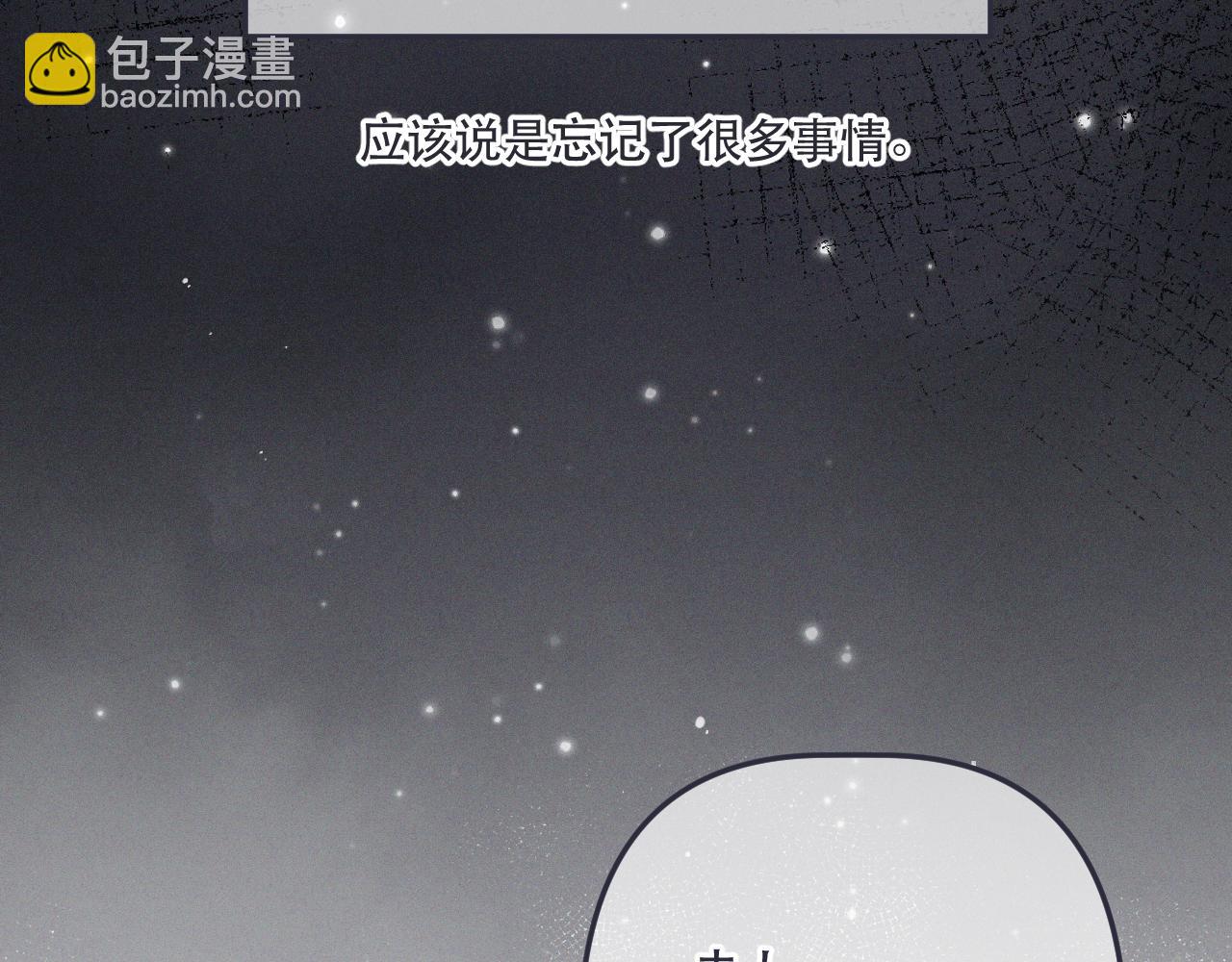 第149话 不想弄脏你54