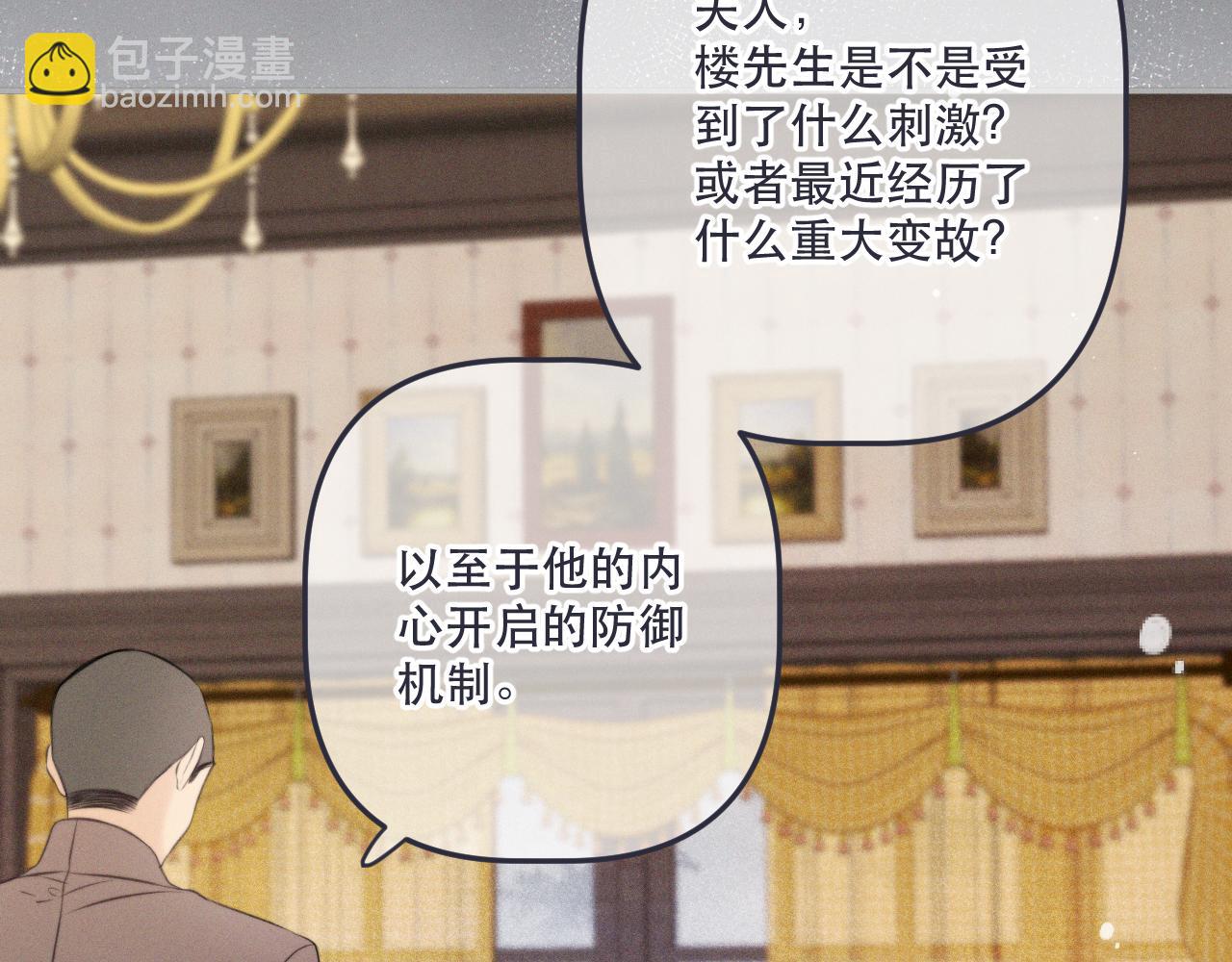 第149话 不想弄脏你55