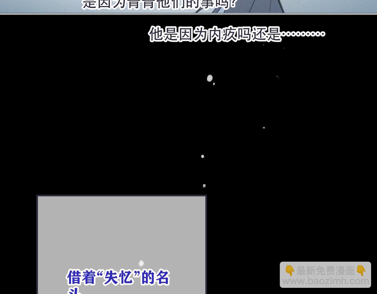第149话 不想弄脏你59