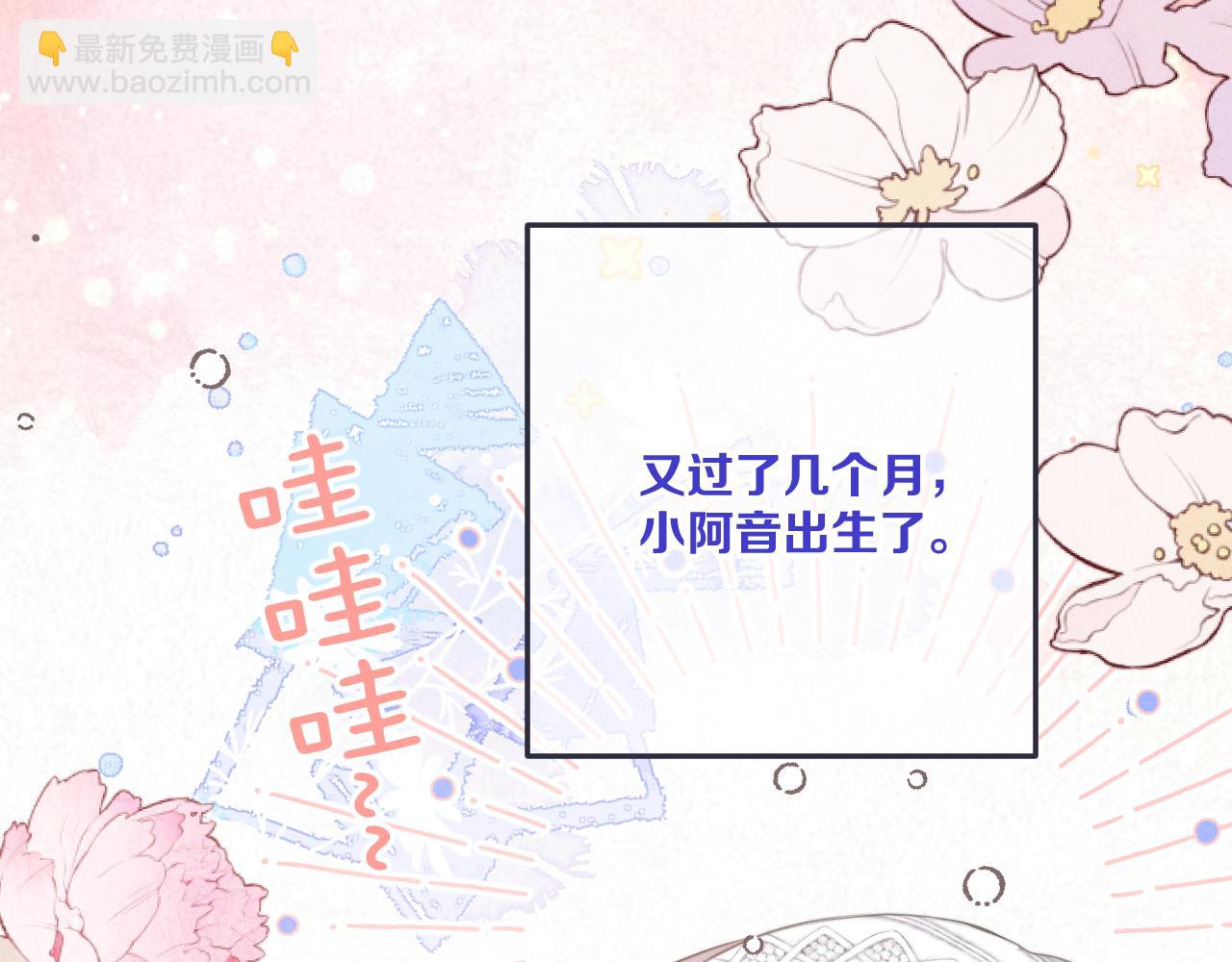 第149话 不想弄脏你67