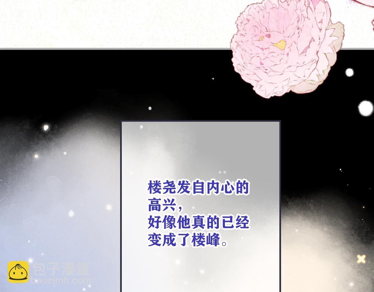 第149话 不想弄脏你70