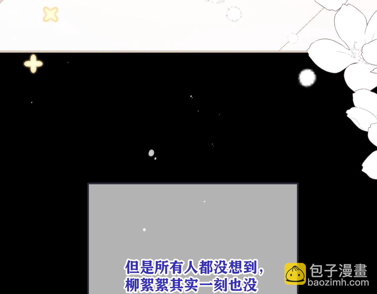 第149话 不想弄脏你76