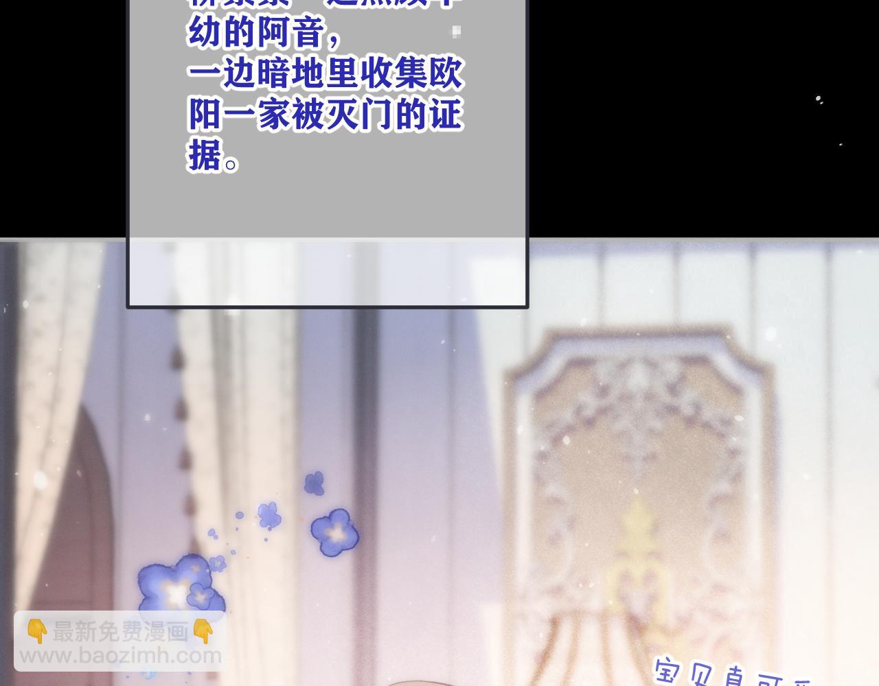 第149话 不想弄脏你81