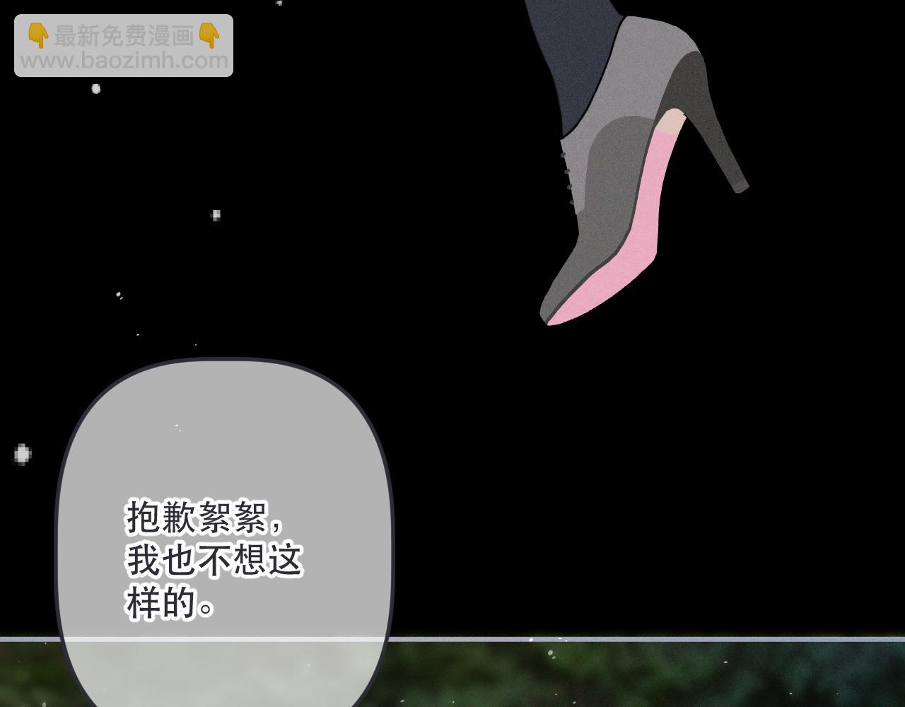 第149话 不想弄脏你91