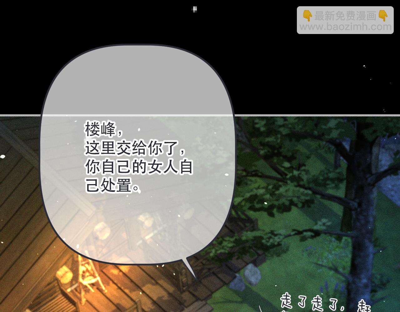 第149话 不想弄脏你96