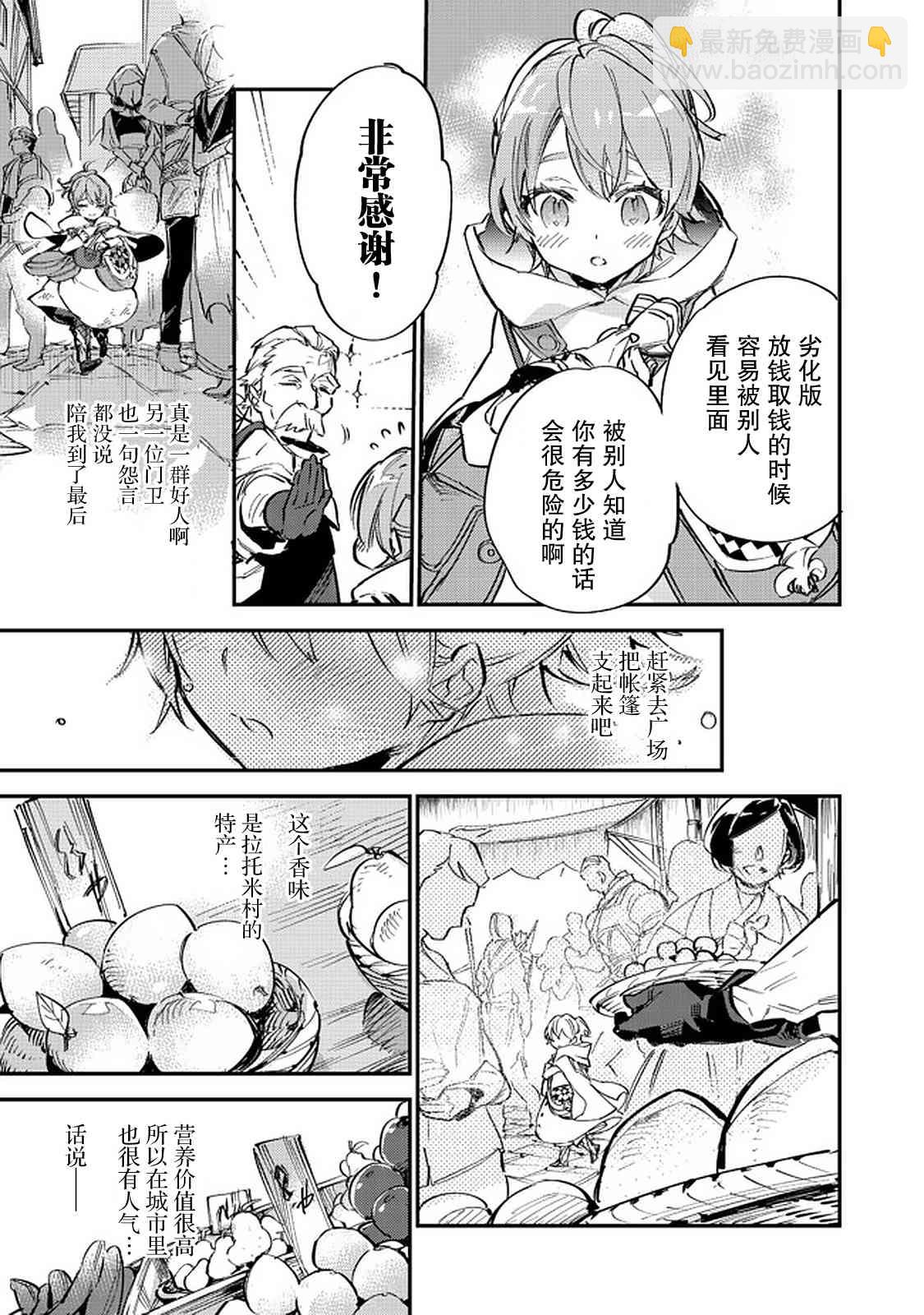 6话14