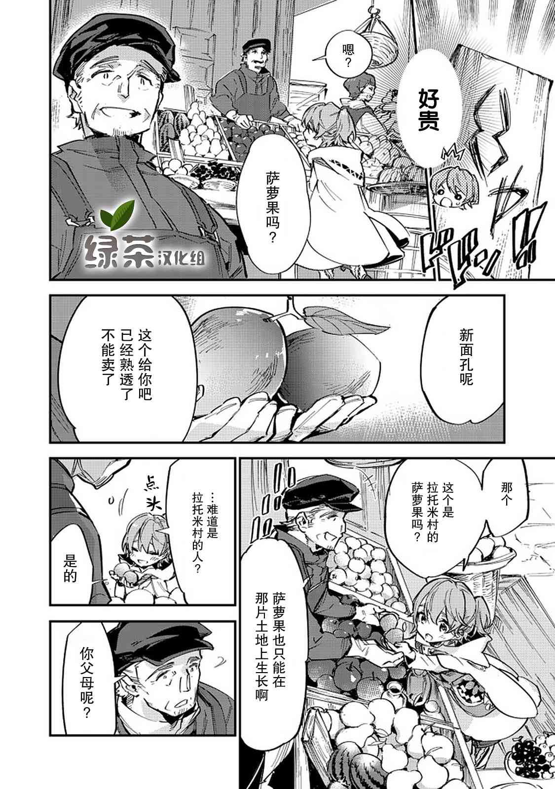 6话15