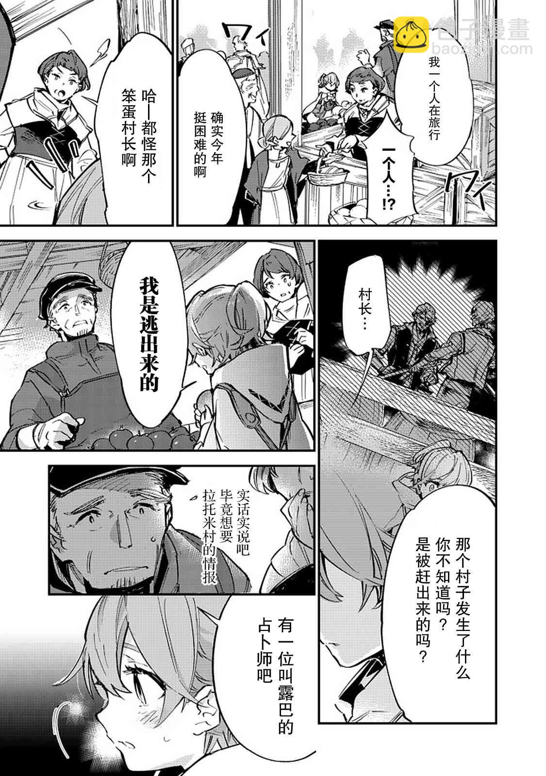 6话16