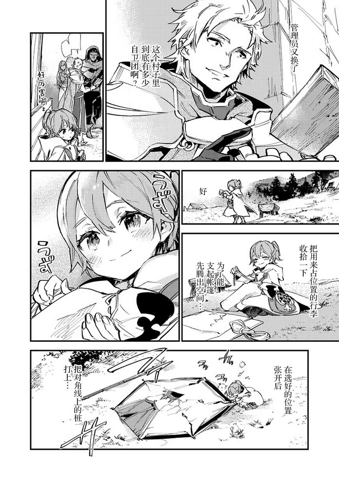 6话21