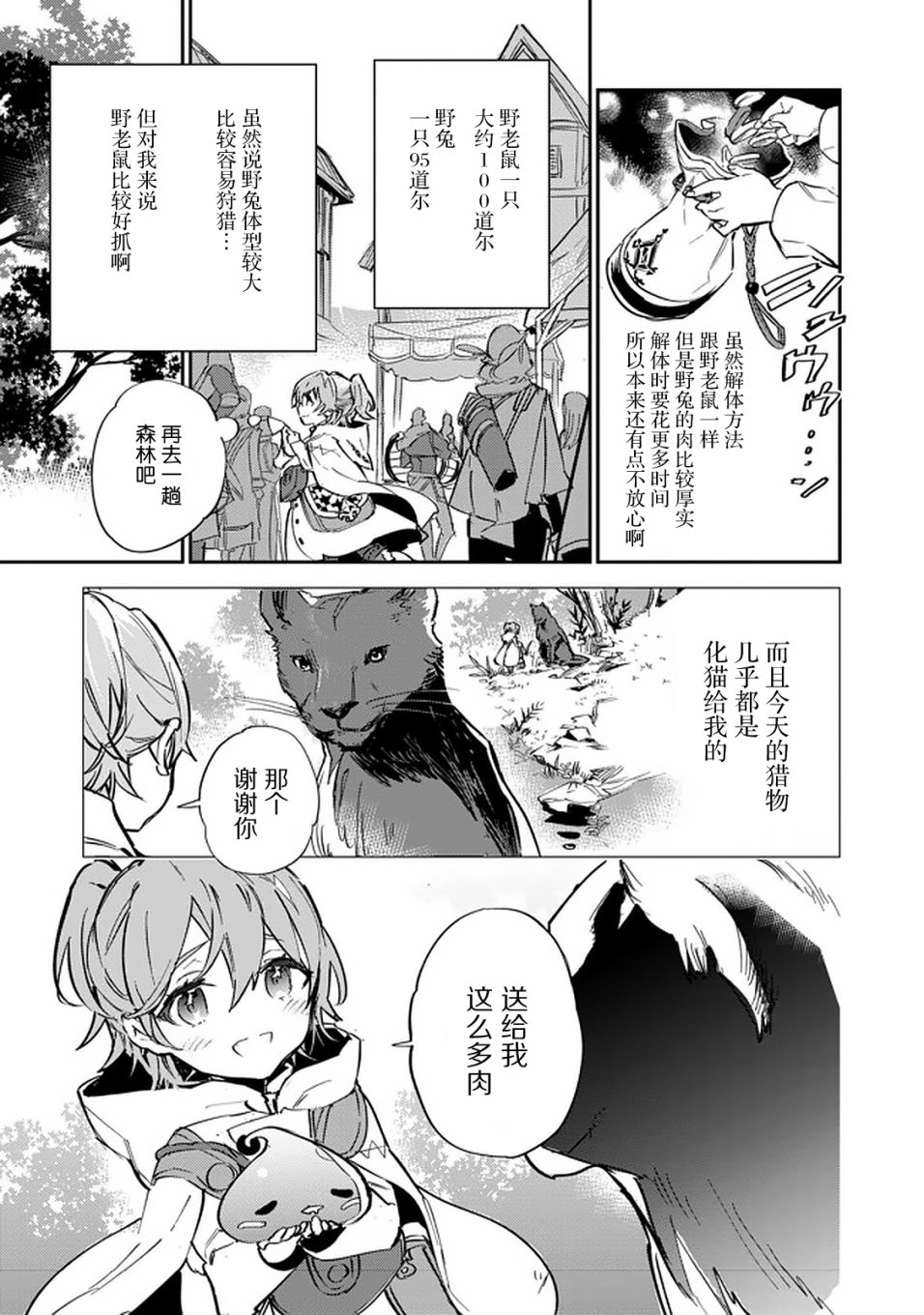 第08话2