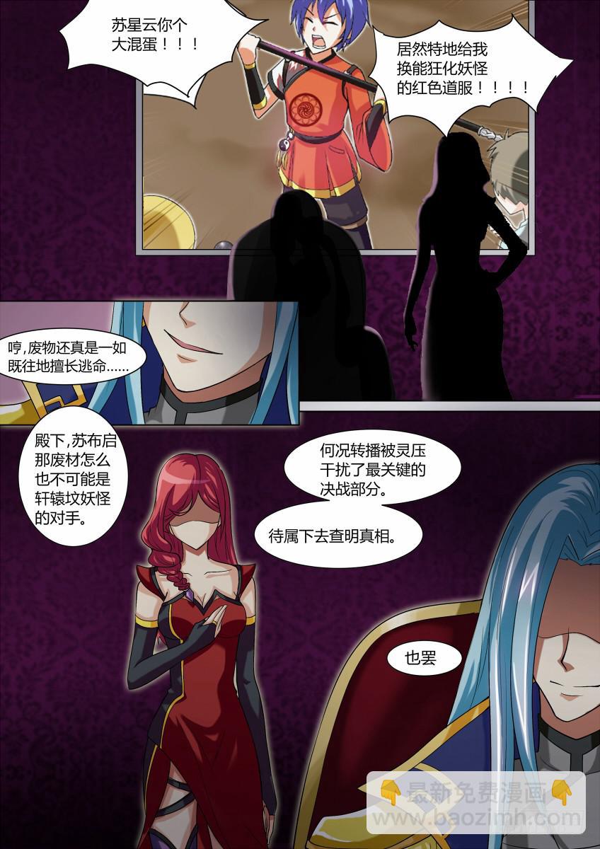 01.命中注定我吃你！13