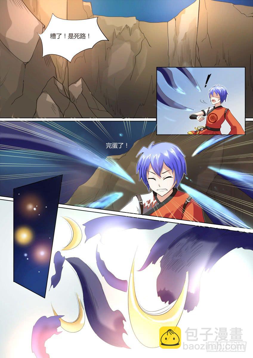 01.命中注定我吃你！4