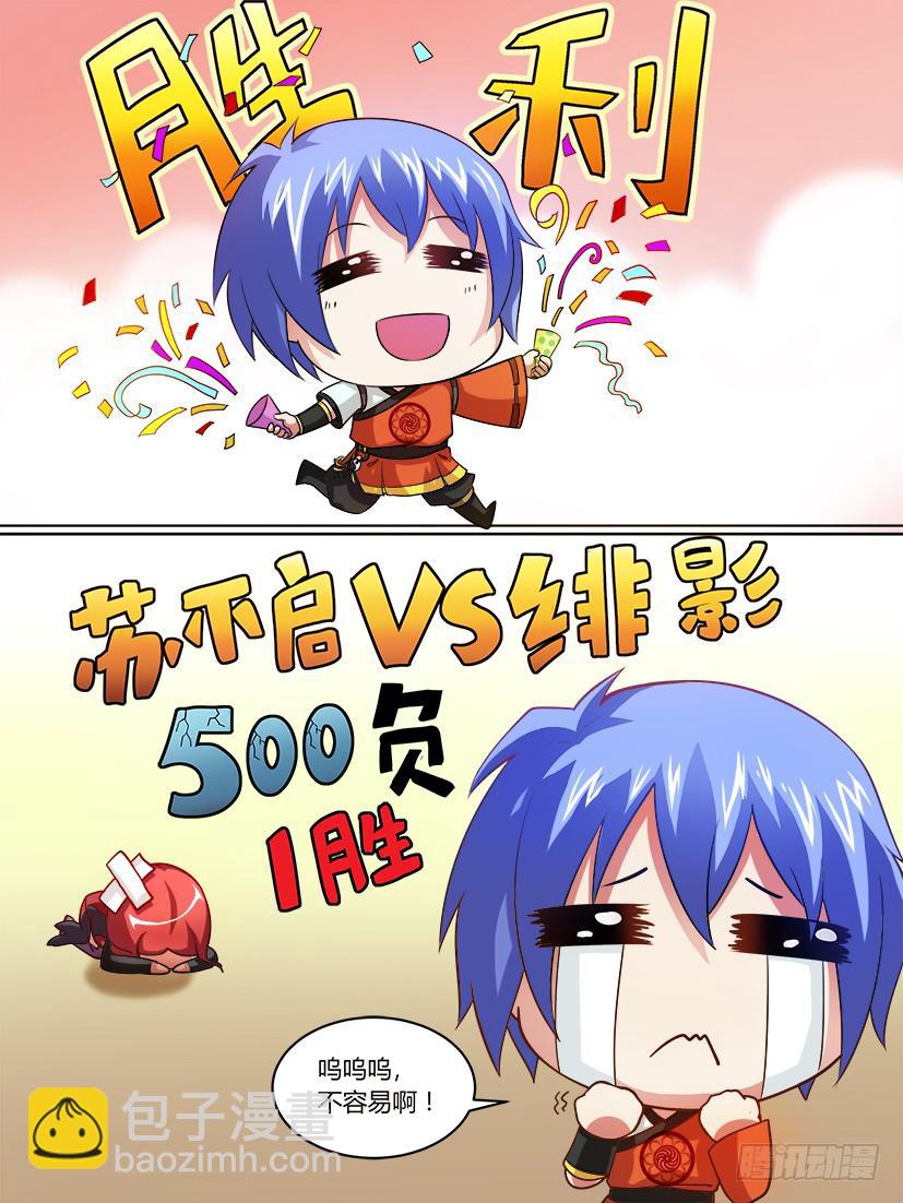 04.帅不过3秒10