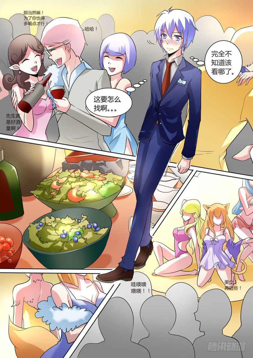 07.降妖界的海天盛筵！0
