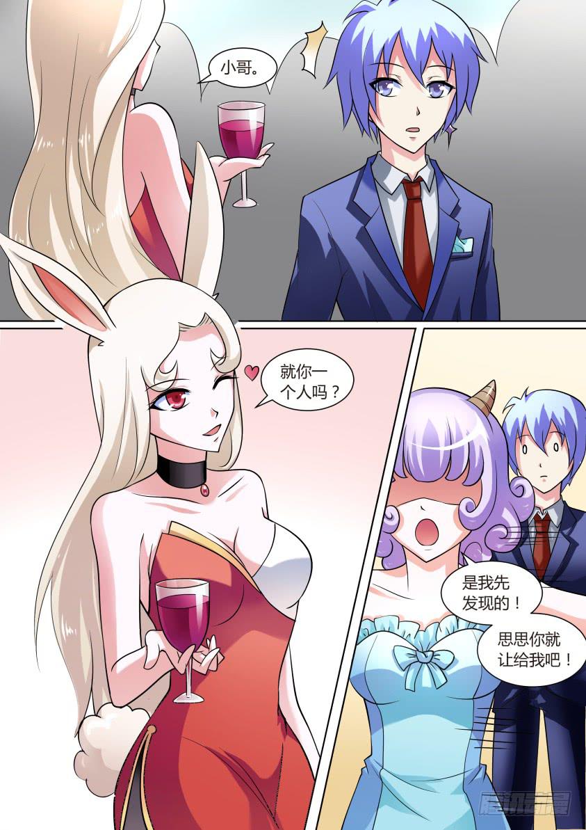 07.降妖界的海天盛筵！1